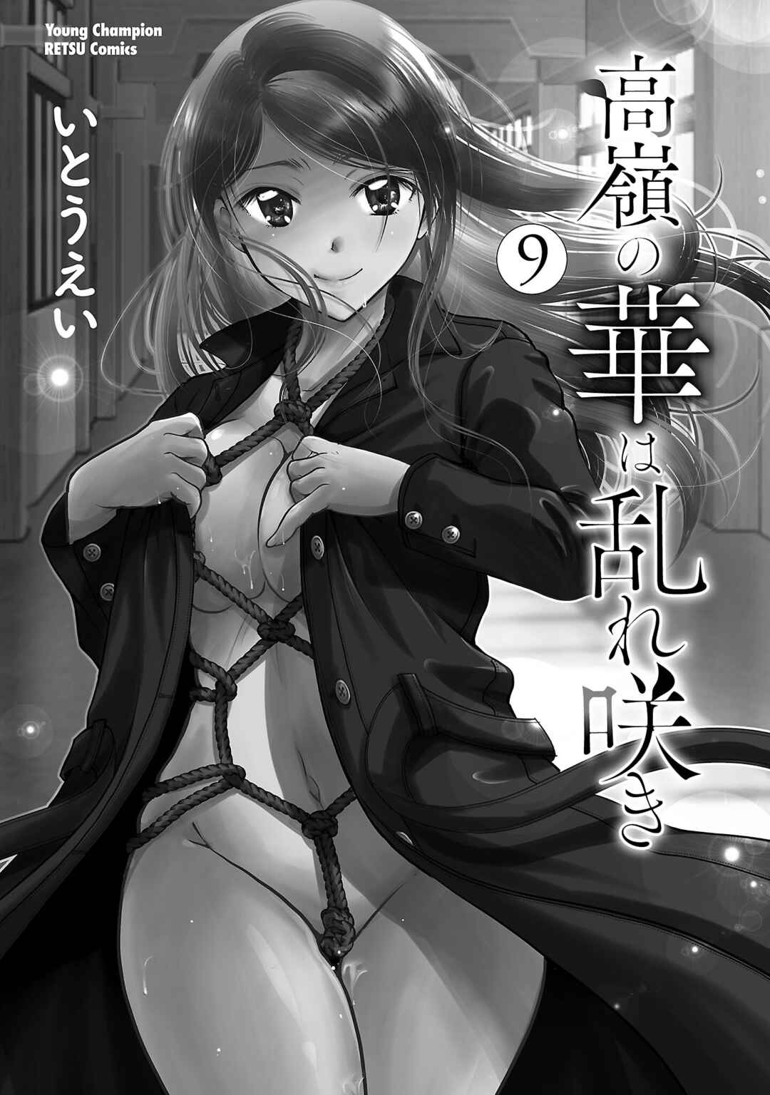 Chapter 54.5 - Page 2