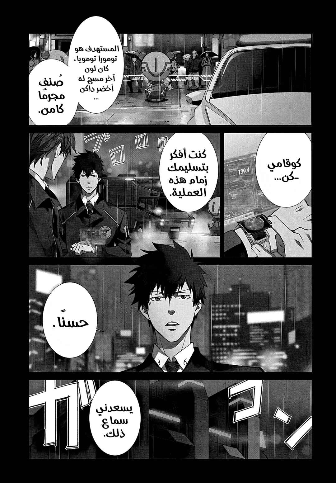 Chapter 1 - Page 1