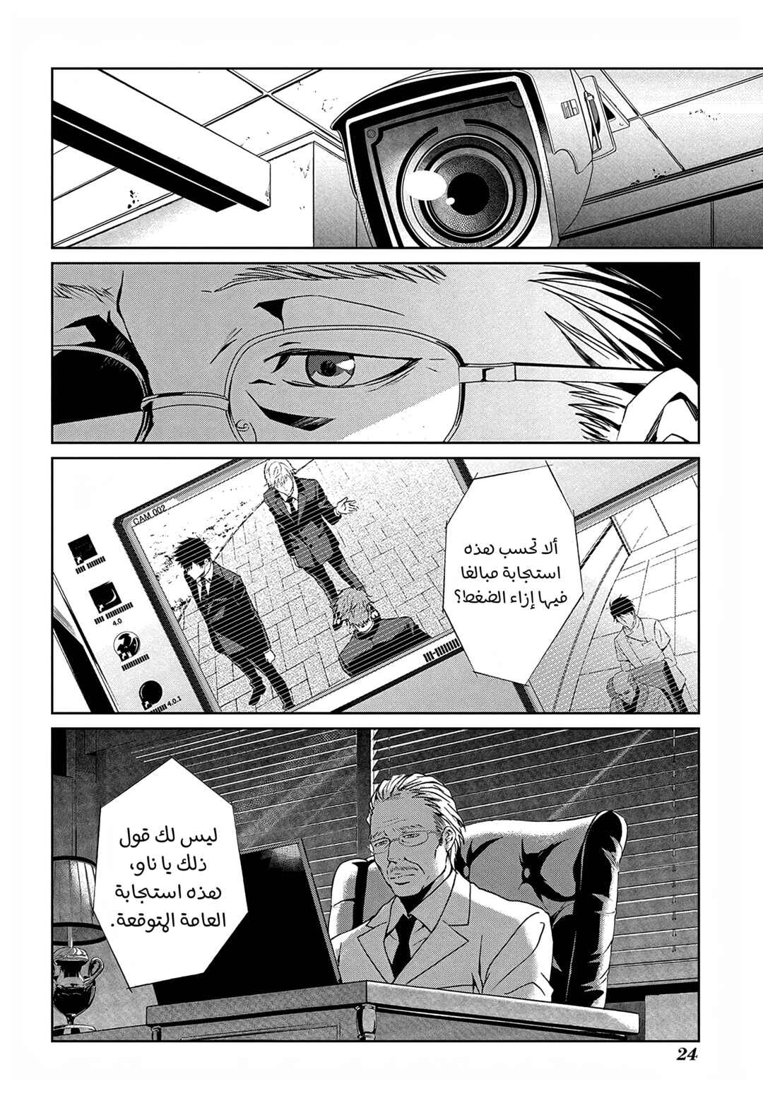 Chapter 1 - Page 21