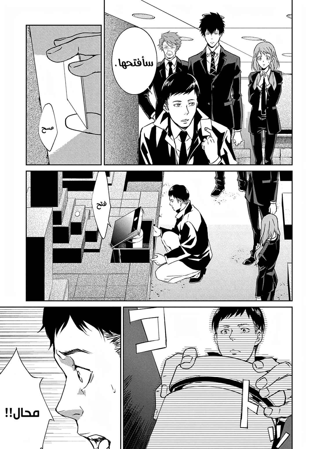 Chapter 1 - Page 30
