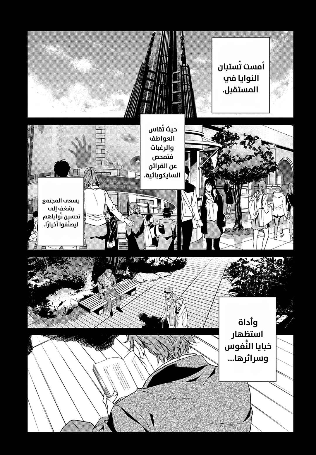Chapter 1 - Page 4