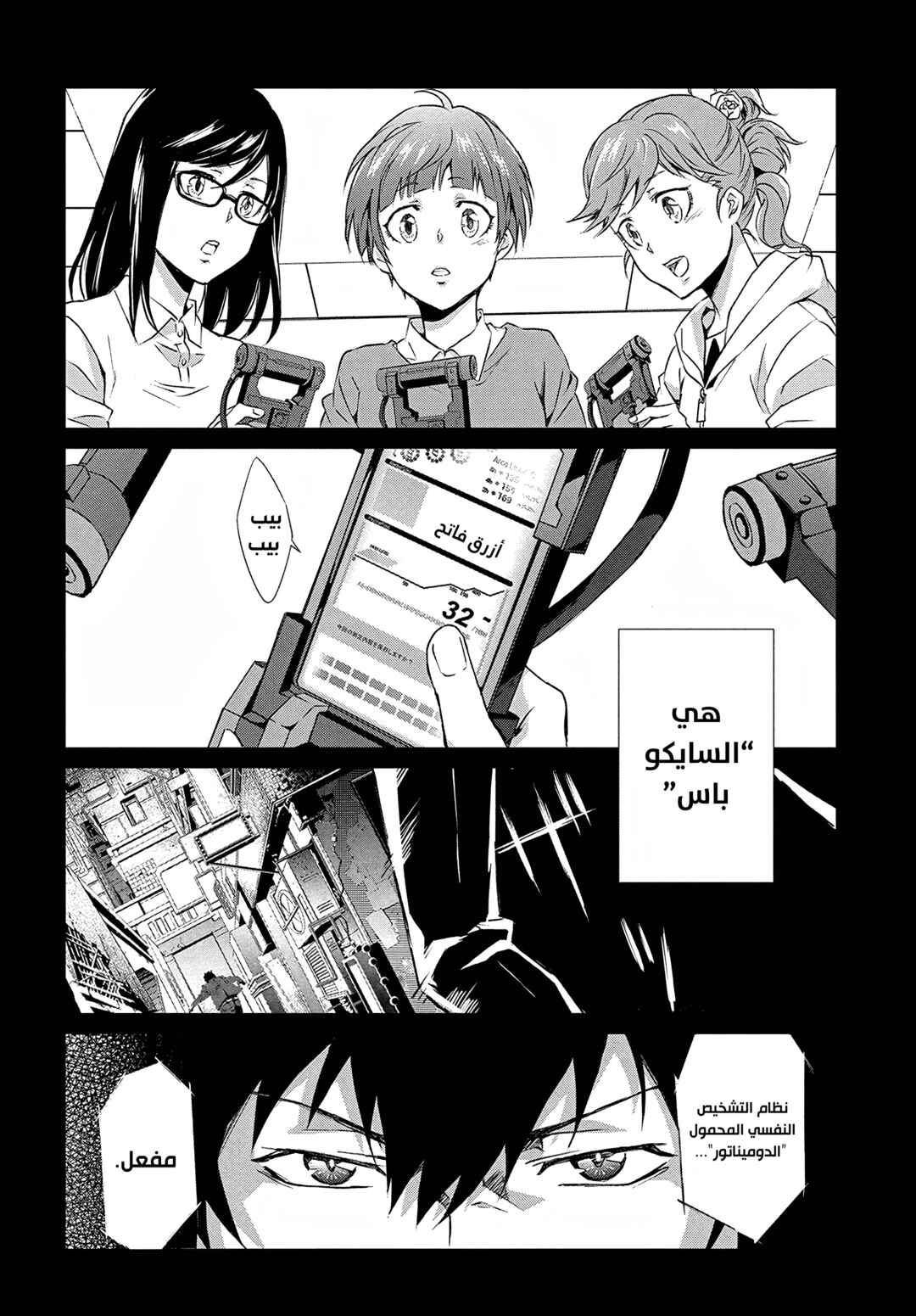 Chapter 1 - Page 5