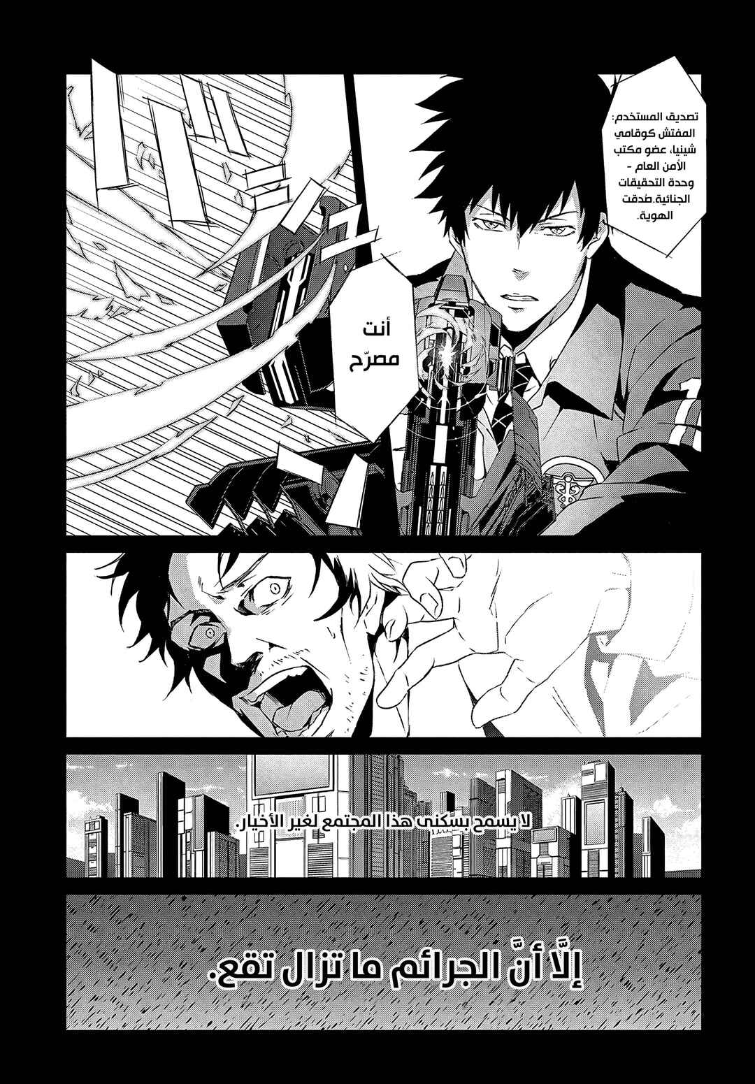 Chapter 1 - Page 6