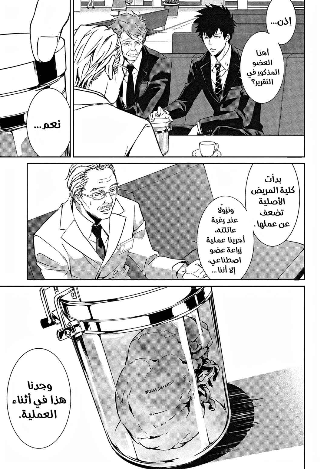 Chapter 1 - Page 8