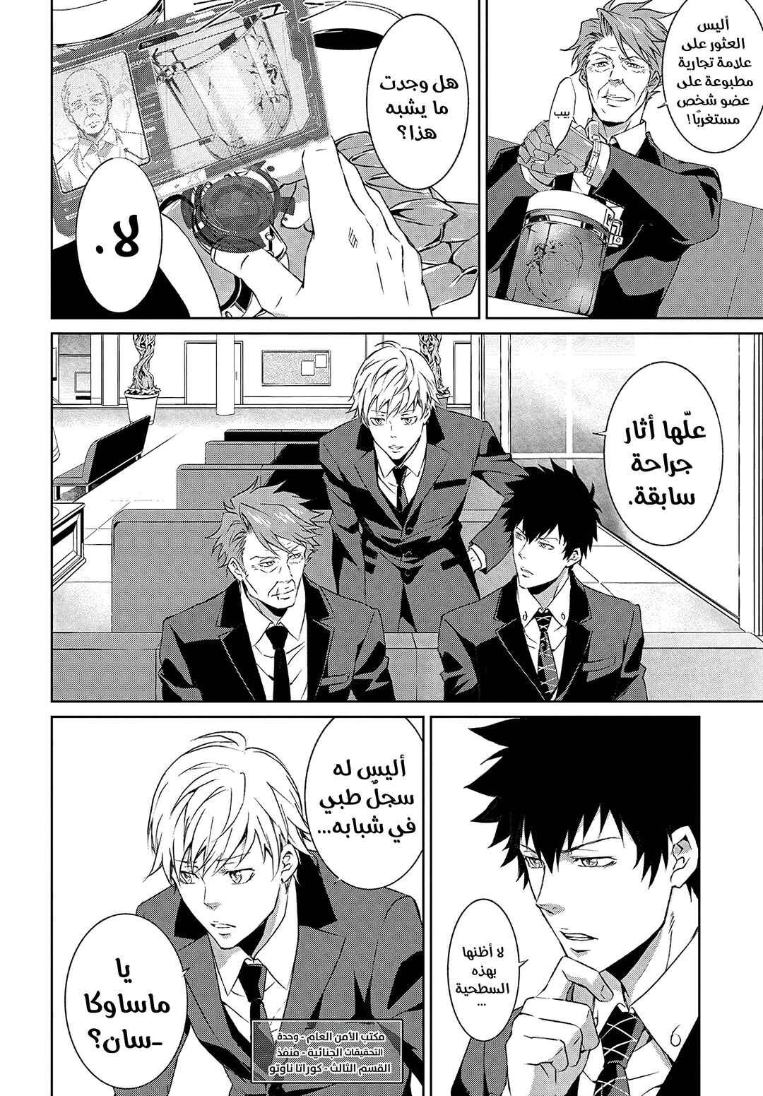 Chapter 1 - Page 9