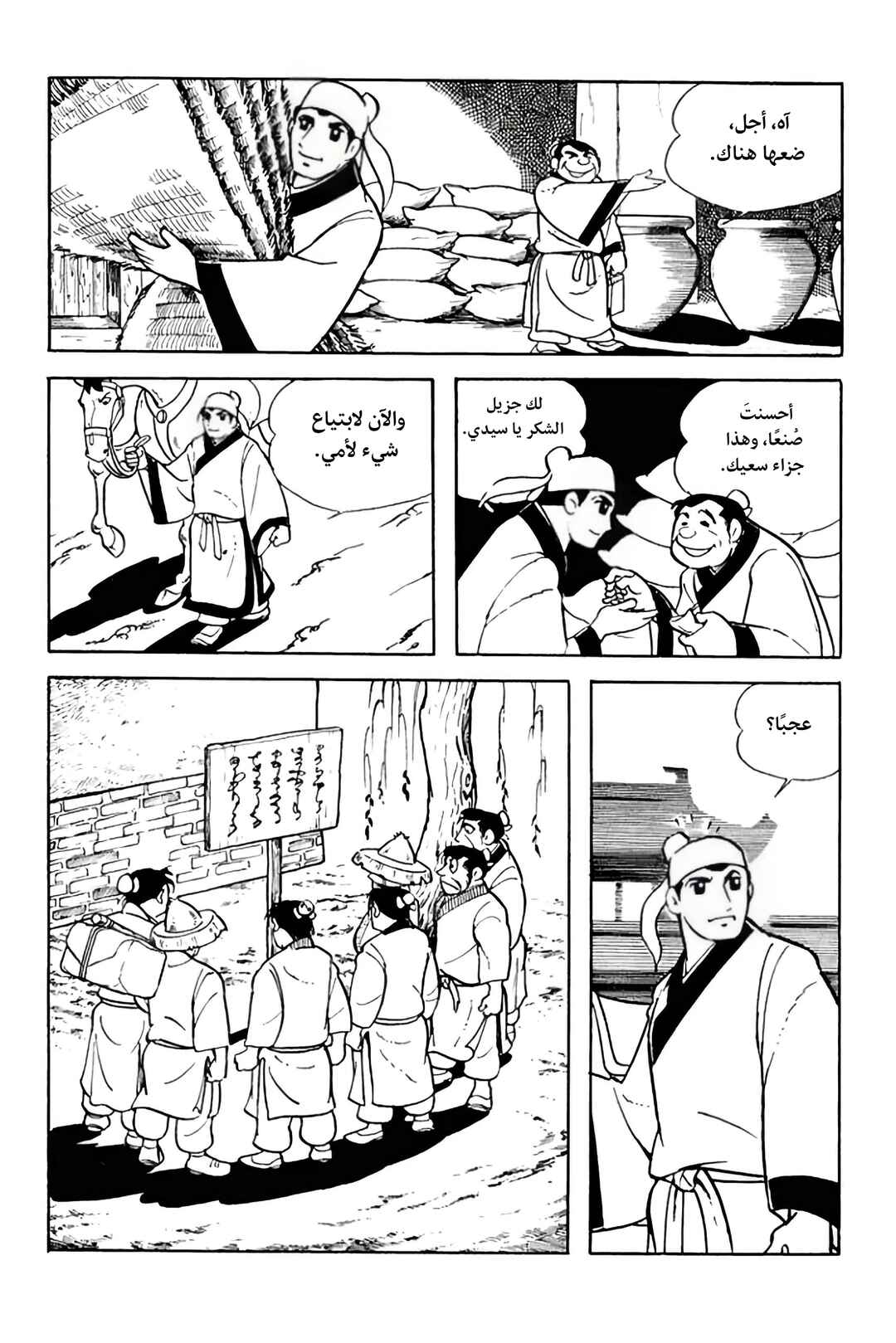 Chapter 4 - Page 22
