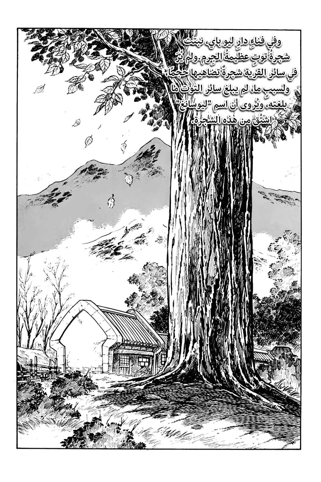 Chapter 4 - Page 6