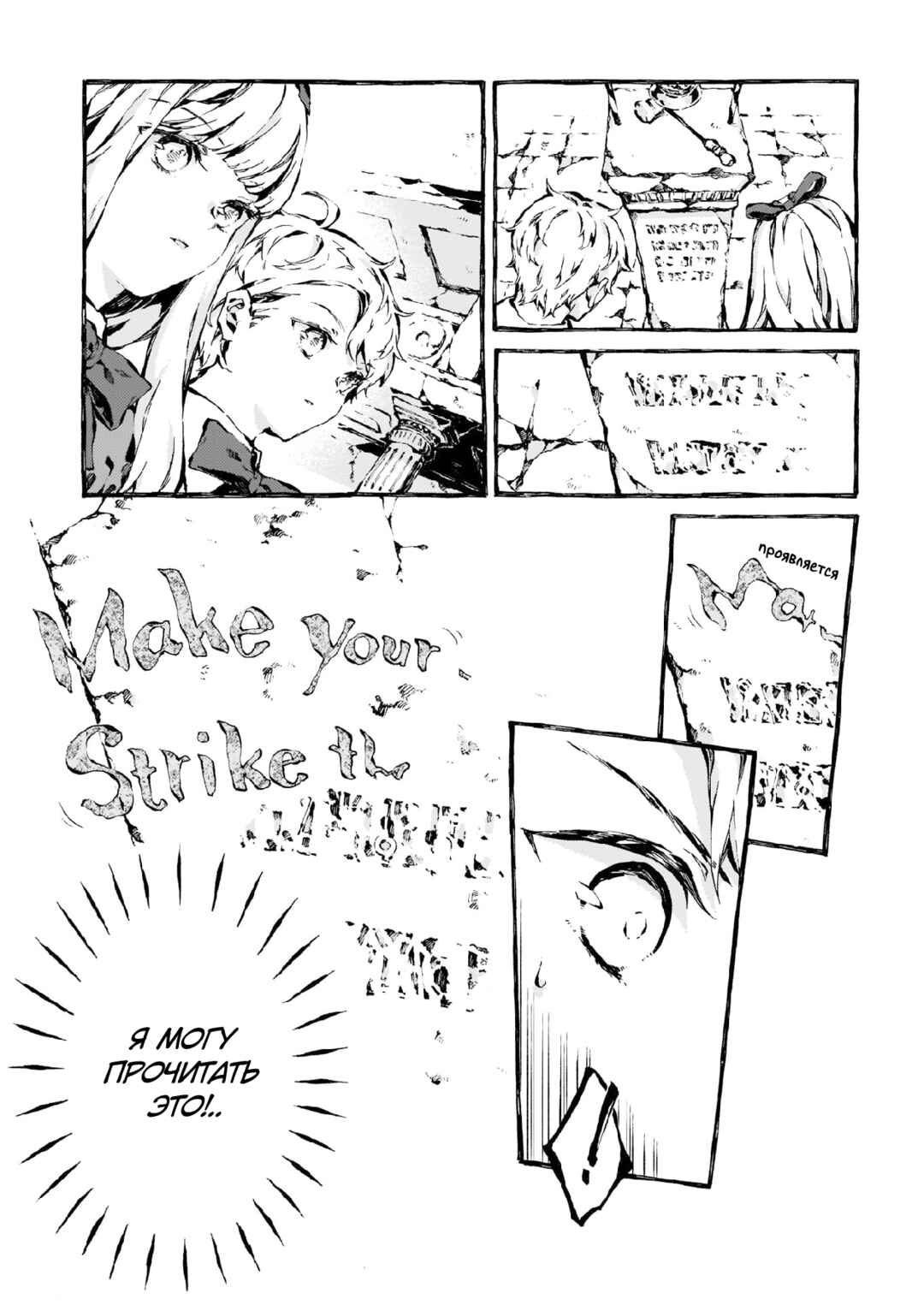 Chapter 8 - Page 14
