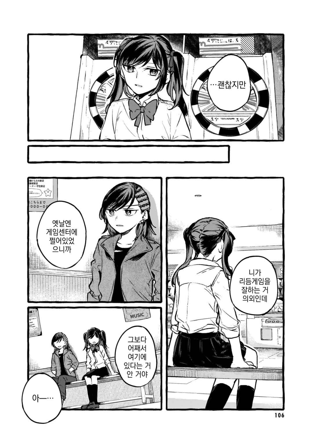 Chapter 96 - Page 18