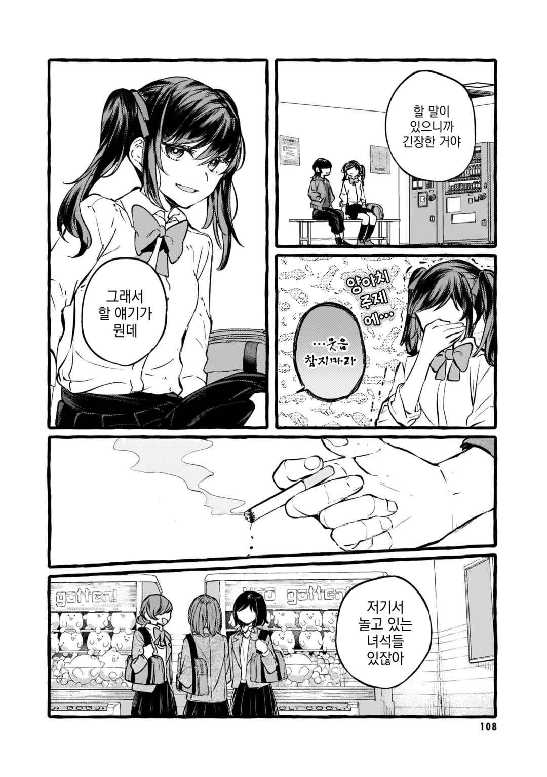 Chapter 96 - Page 20