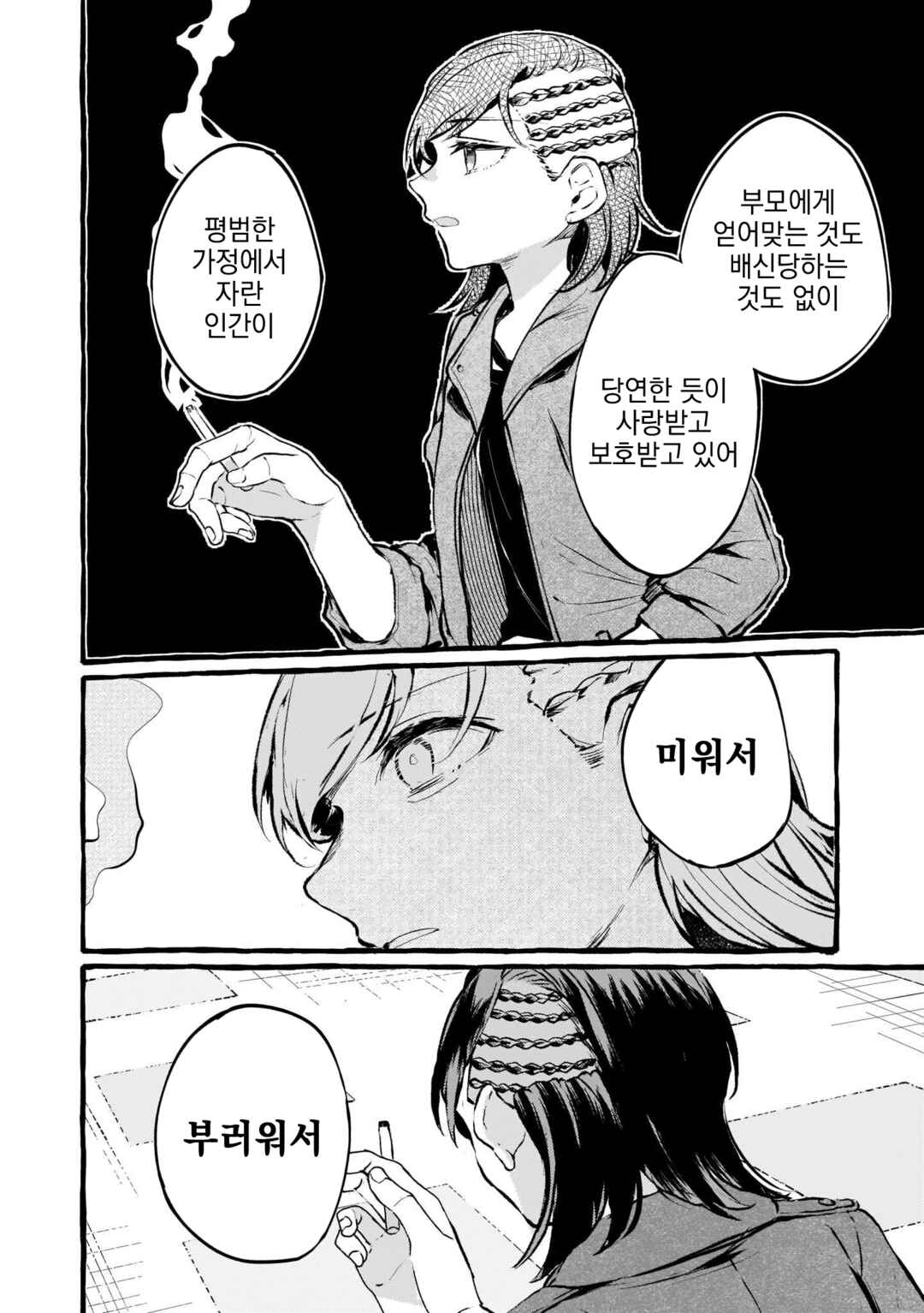 Chapter 96 - Page 22