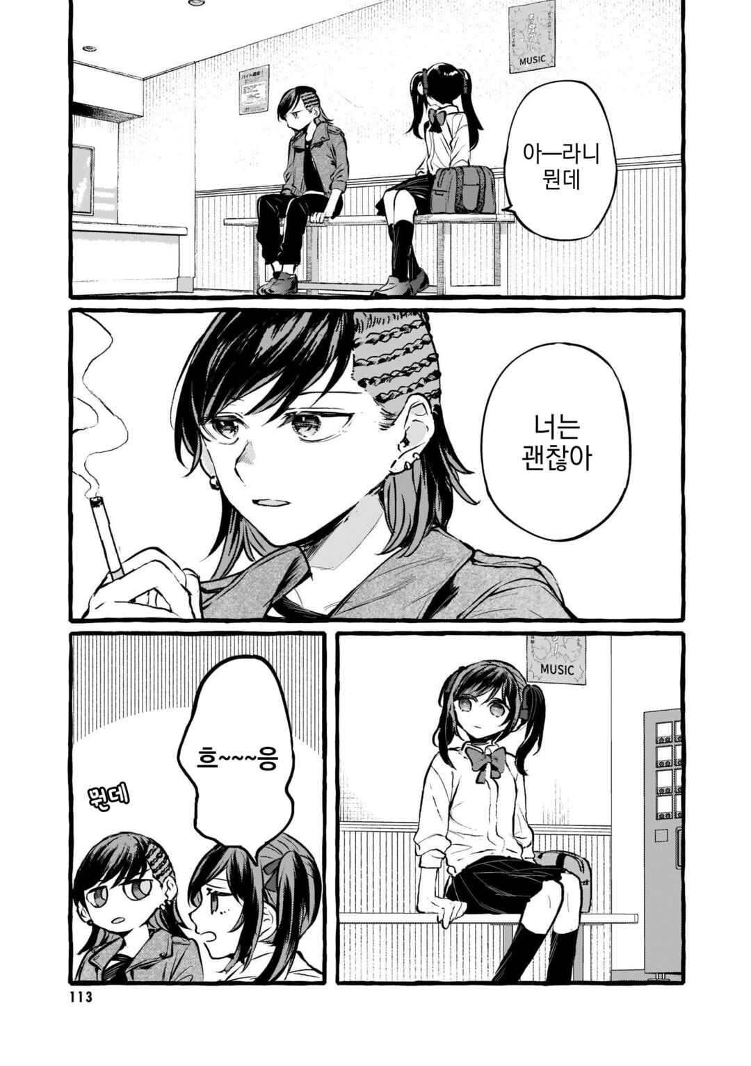 Chapter 96 - Page 25