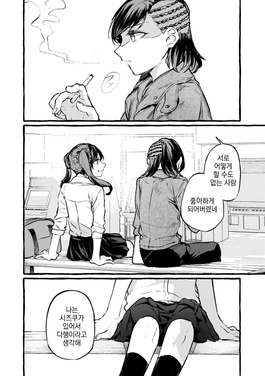 Chapter 96 - Page 28