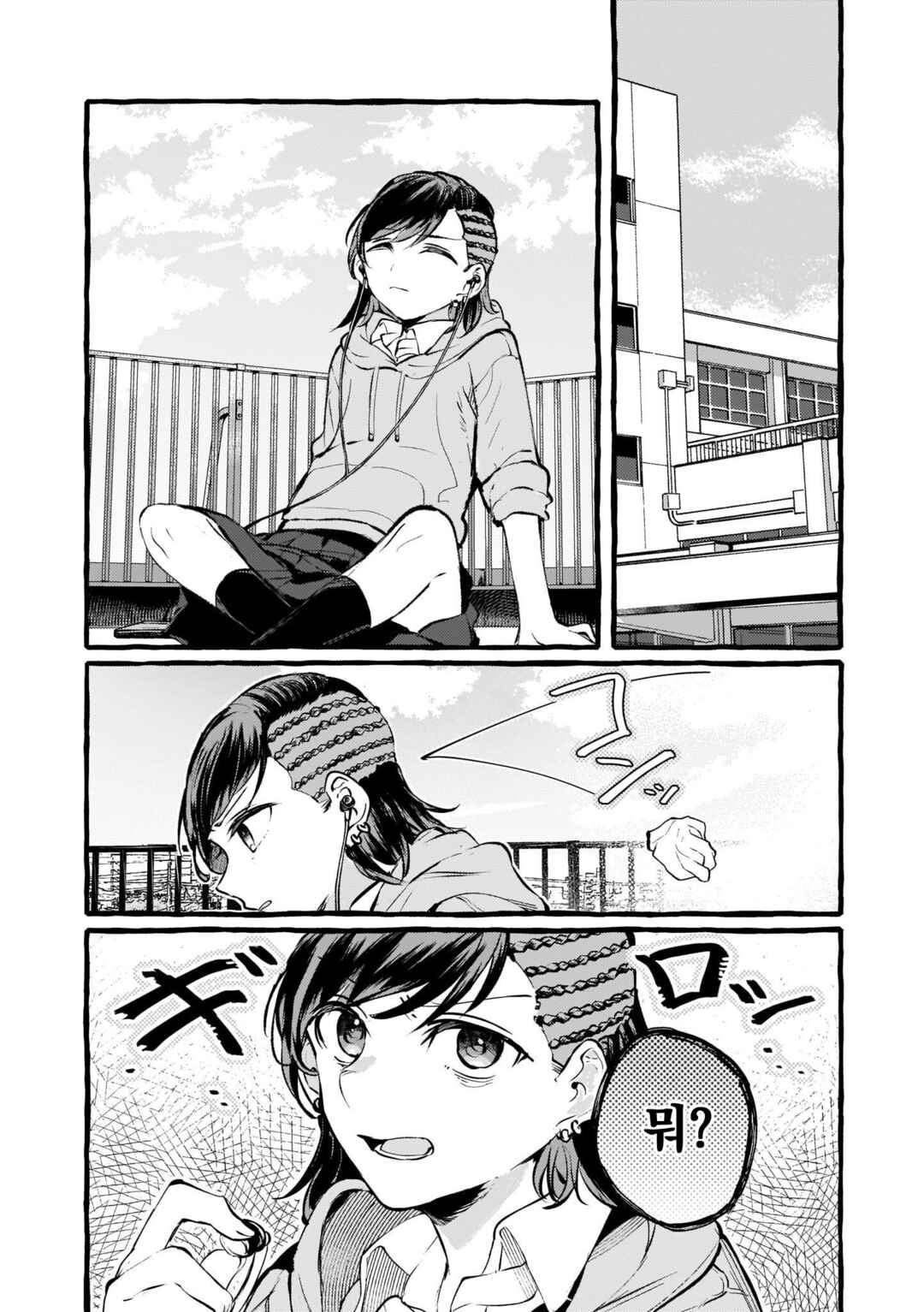 Chapter 96 - Page 3