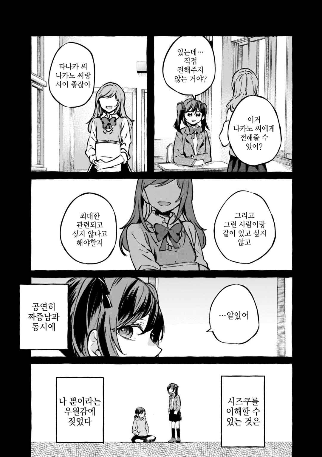 Chapter 96 - Page 31