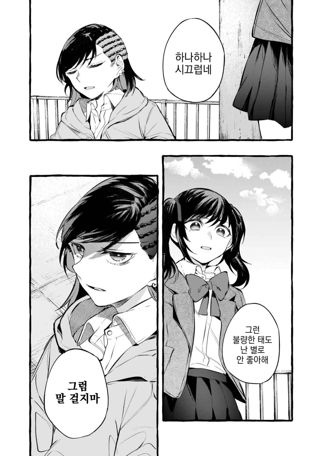 Chapter 96 - Page 5