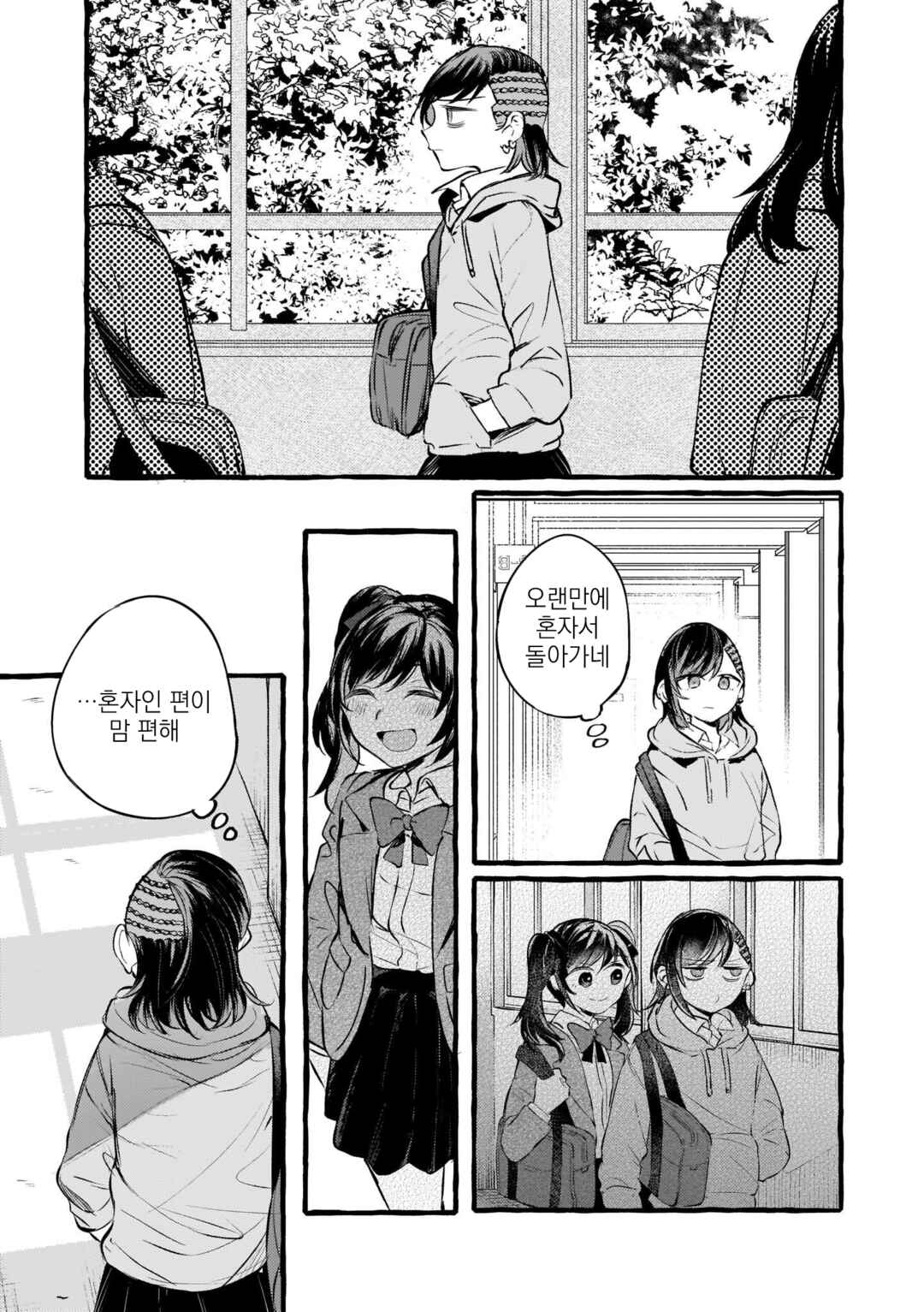 Chapter 96 - Page 7