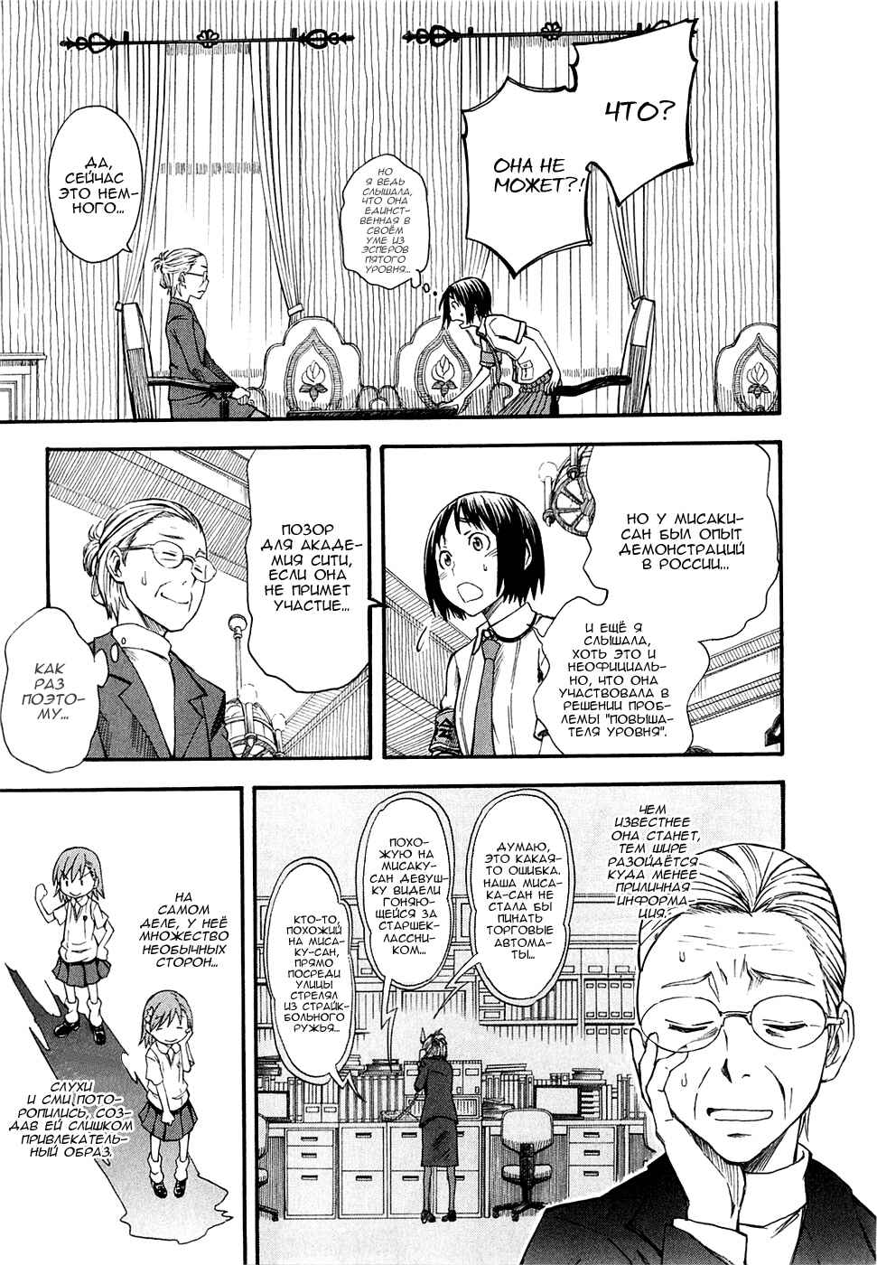 Chapter 43 - Page 6