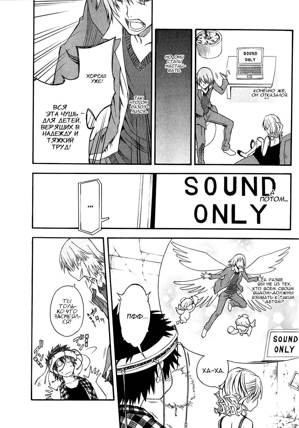 Chapter 43 - Page 9
