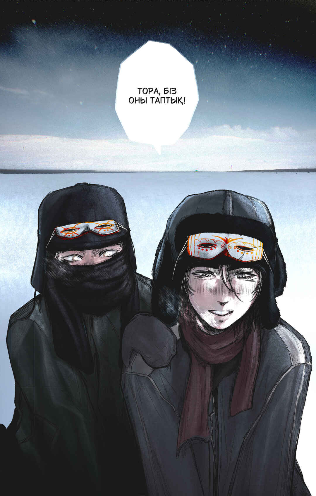 Chapter 3 - Page 17