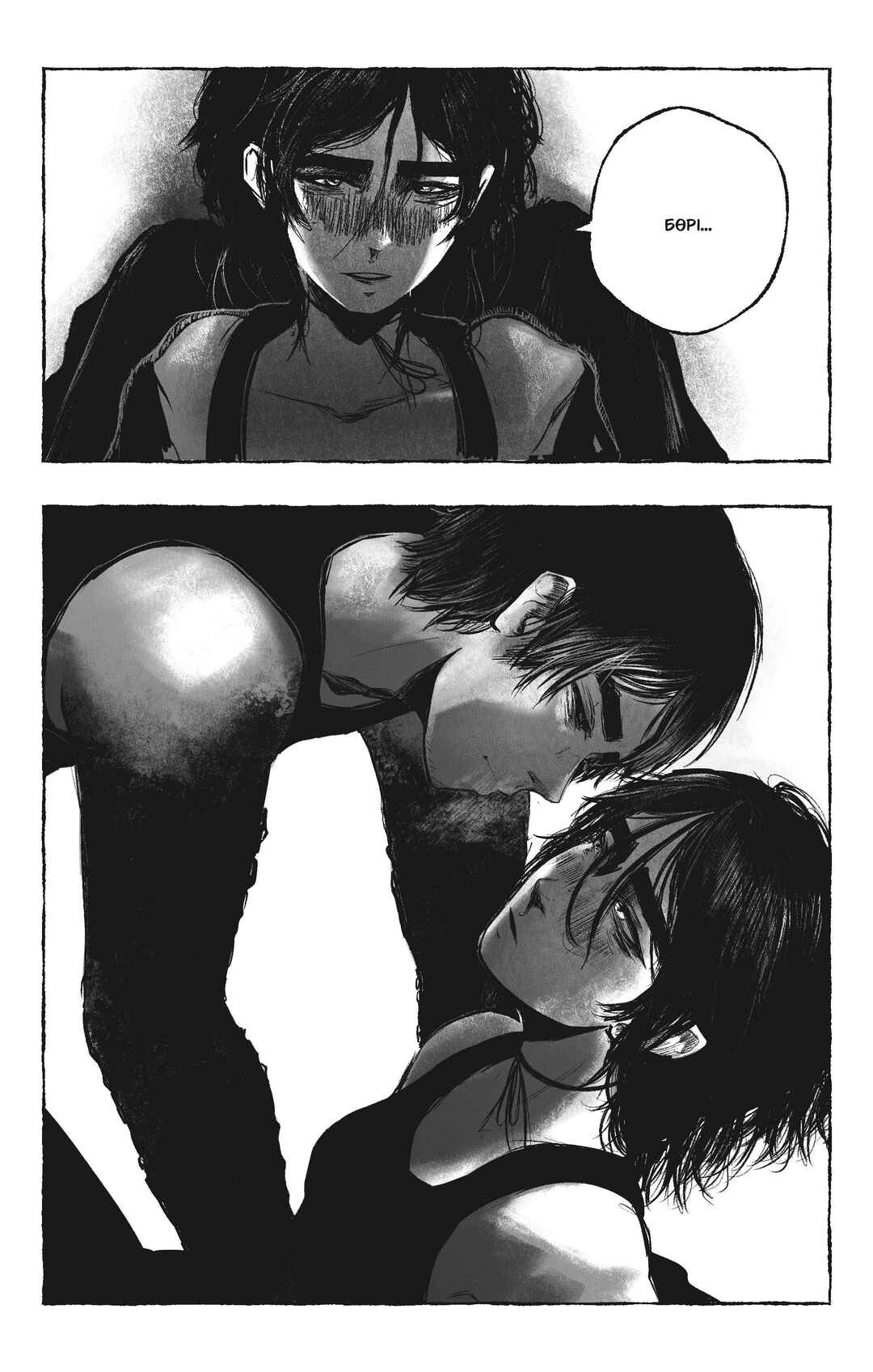 Chapter 3 - Page 23