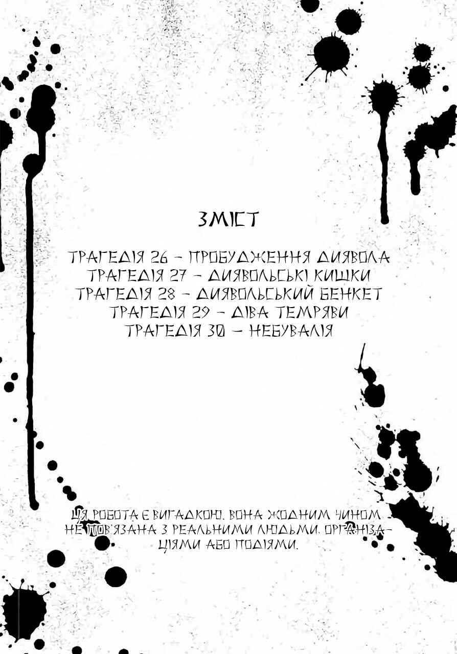 Chapter 26 - Page 4