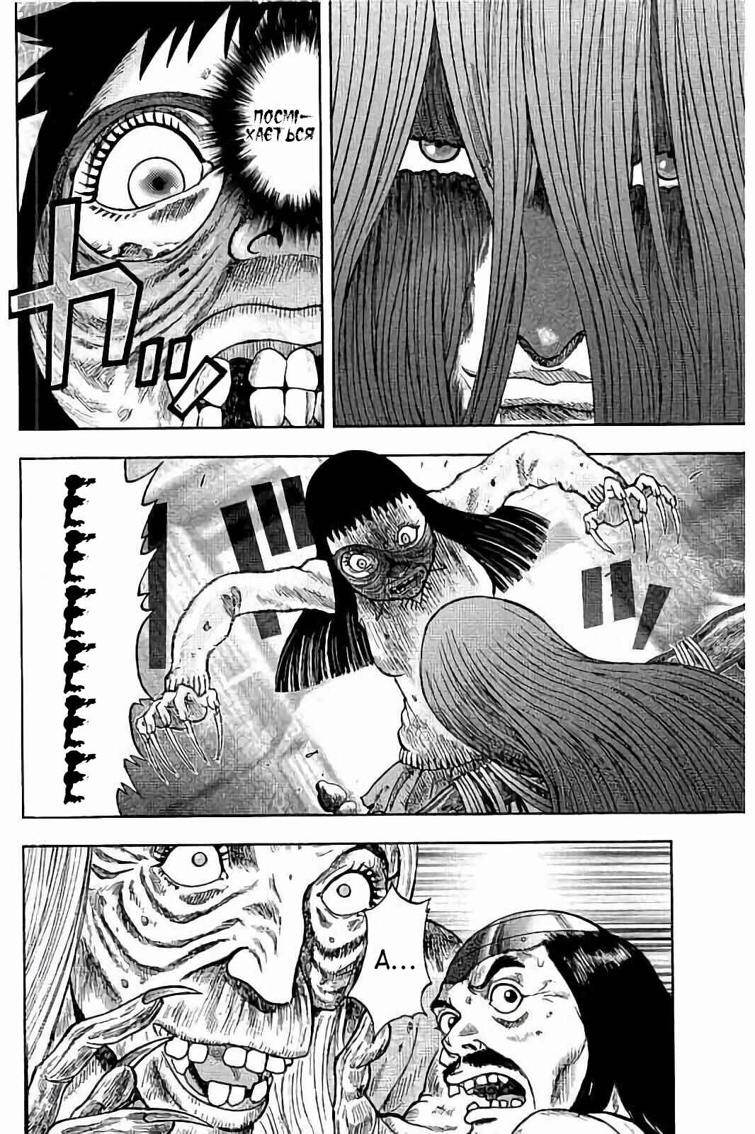 Chapter 26 - Page 6