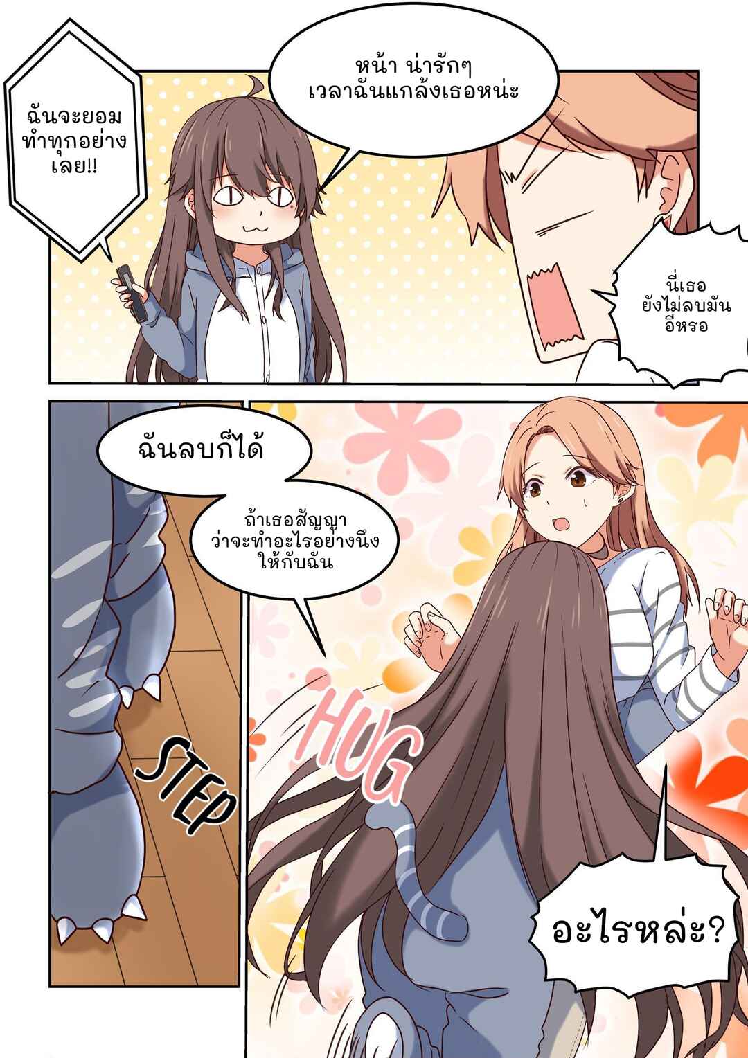 Chapter 4 - Page 13