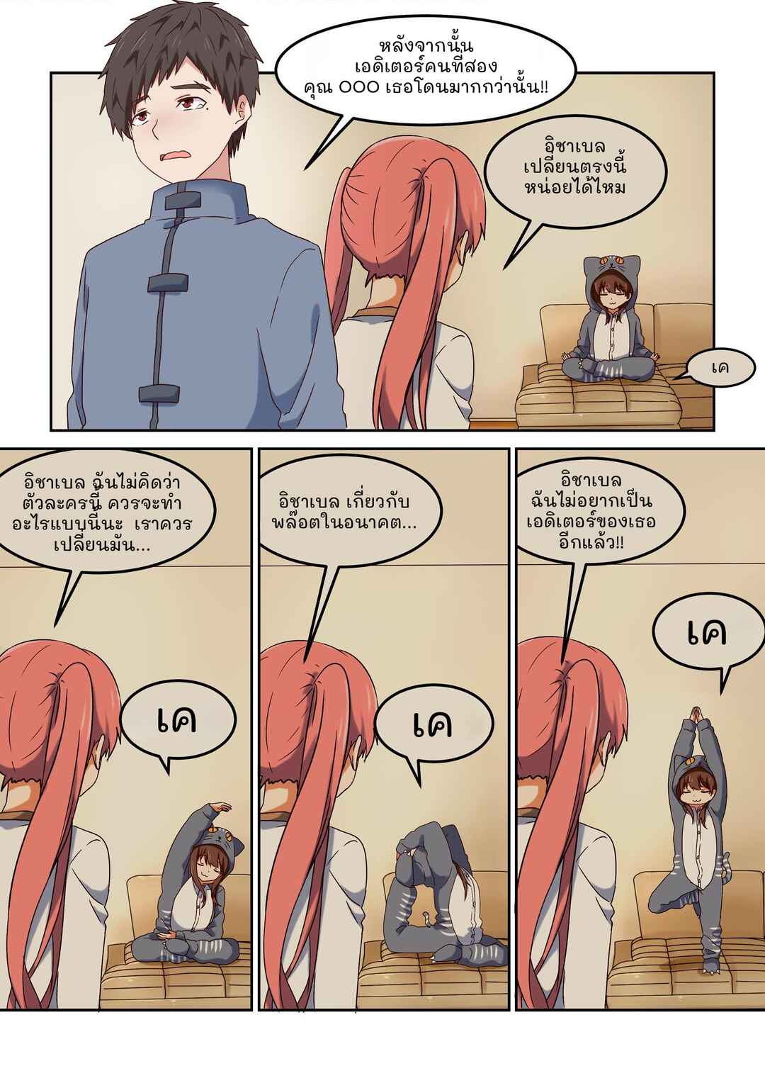 Chapter 4 - Page 6