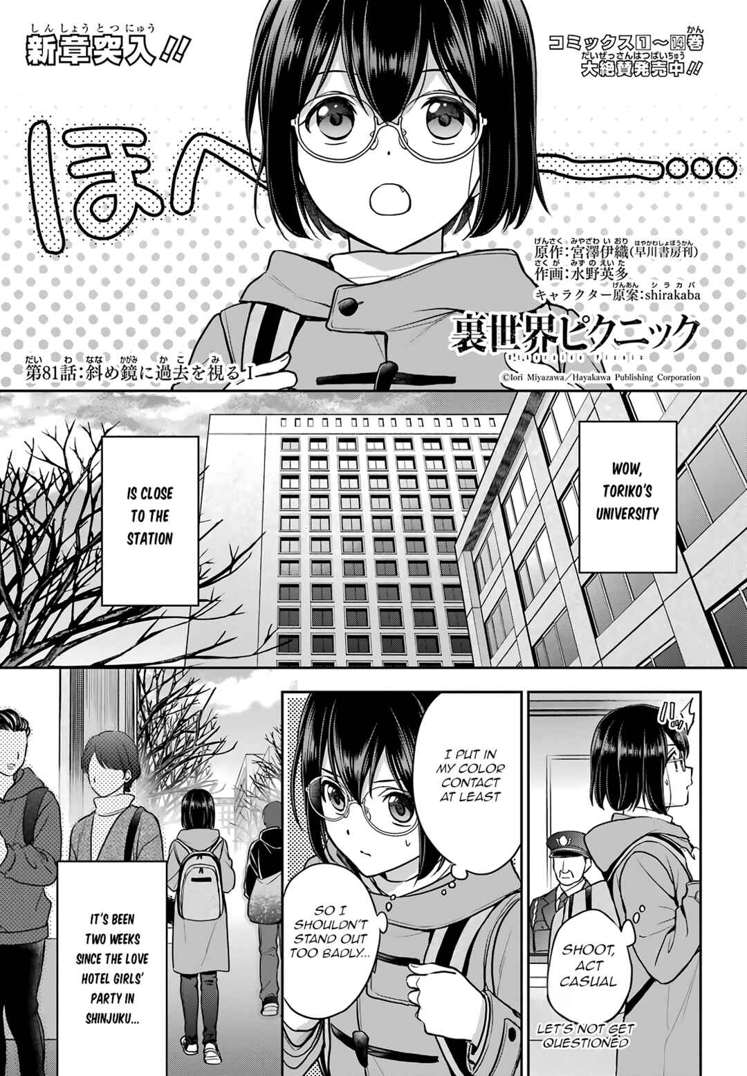 Chapter 81 - Page 1
