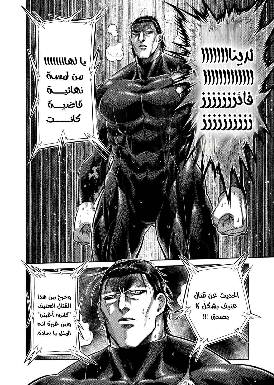 Chapter 270 - Page 14