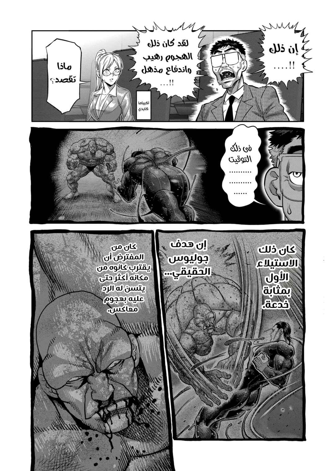 Chapter 270 - Page 15