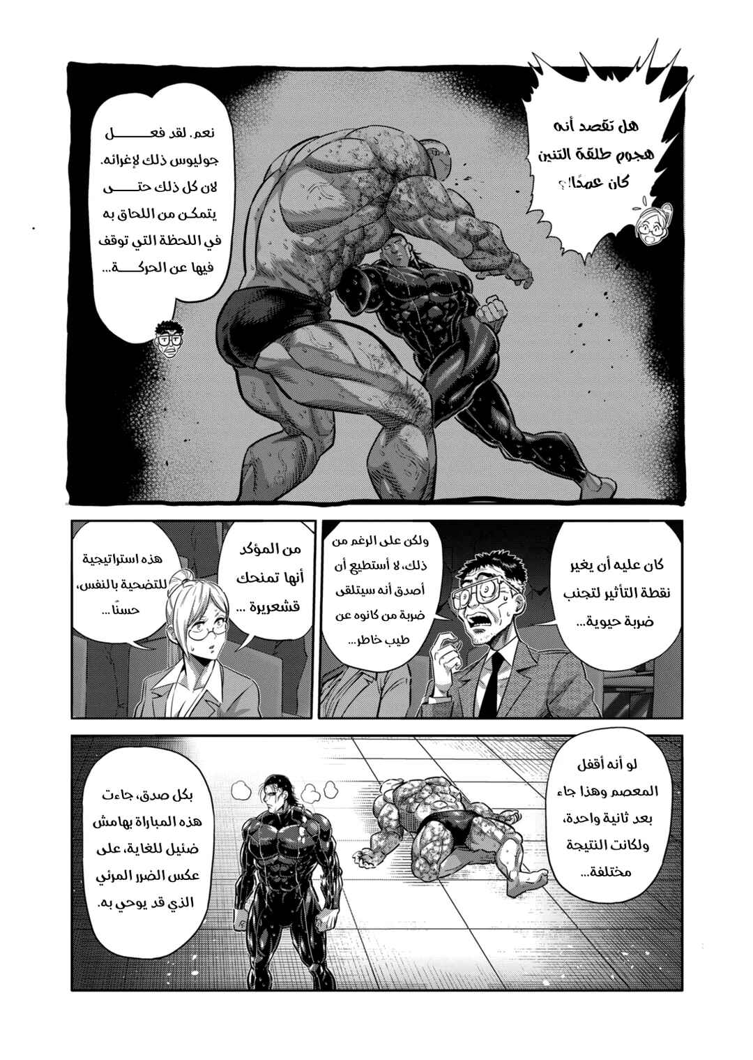 Chapter 270 - Page 16