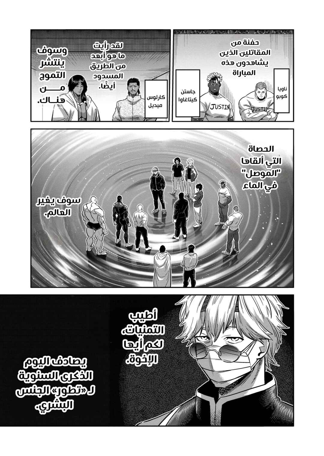 Chapter 270 - Page 18