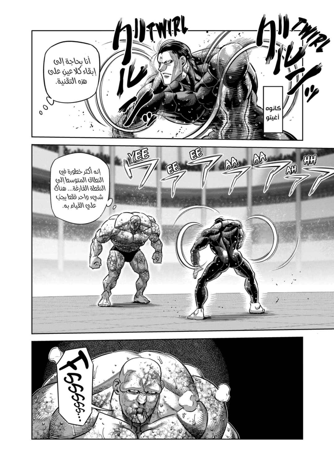 Chapter 270 - Page 2