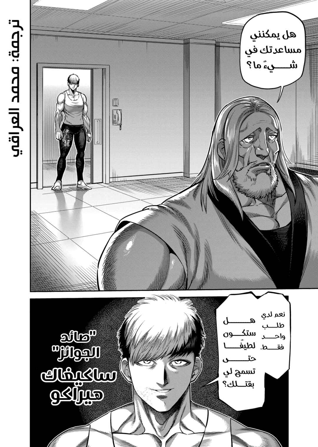 Chapter 270 - Page 20