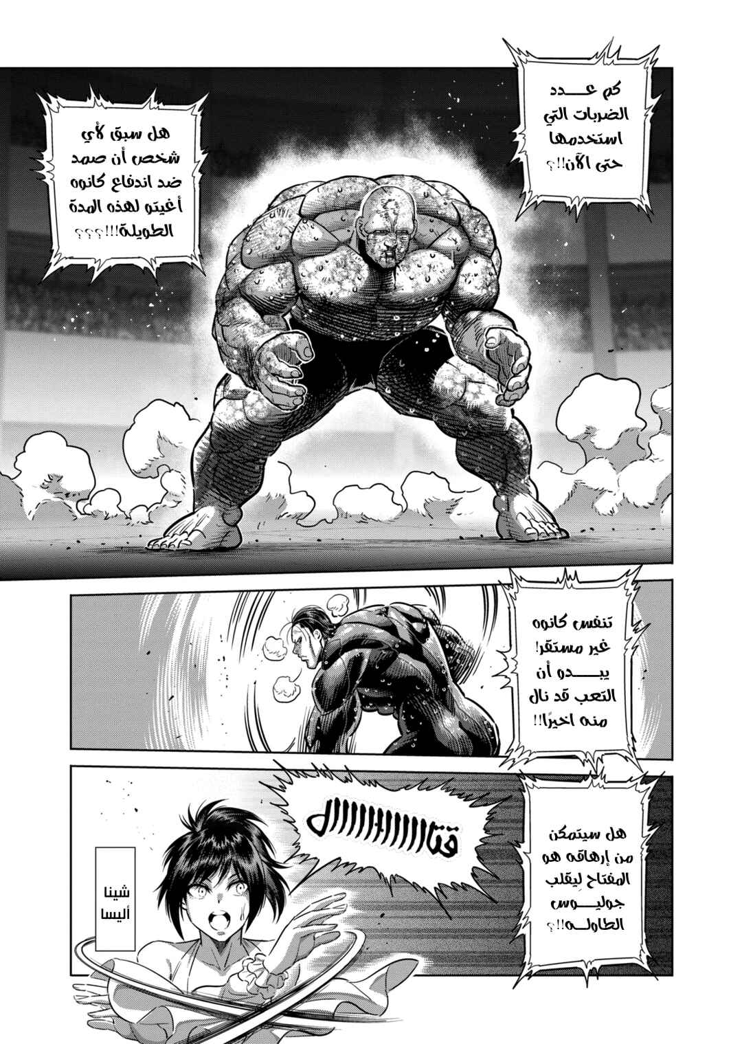 Chapter 270 - Page 3