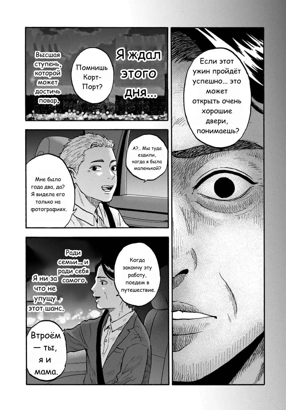 Chapter 7 - Page 5