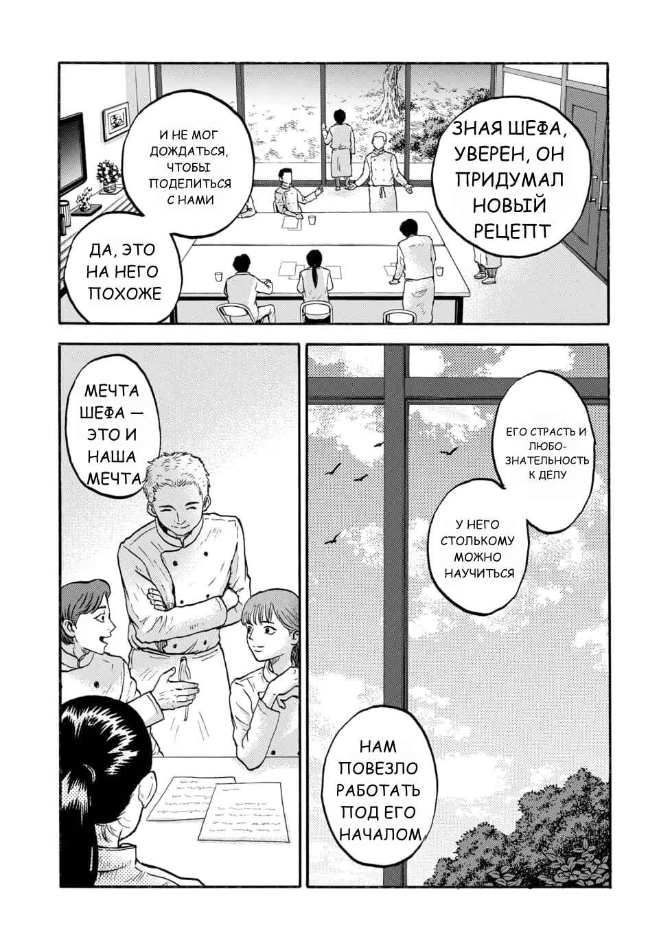 Chapter 7 - Page 7