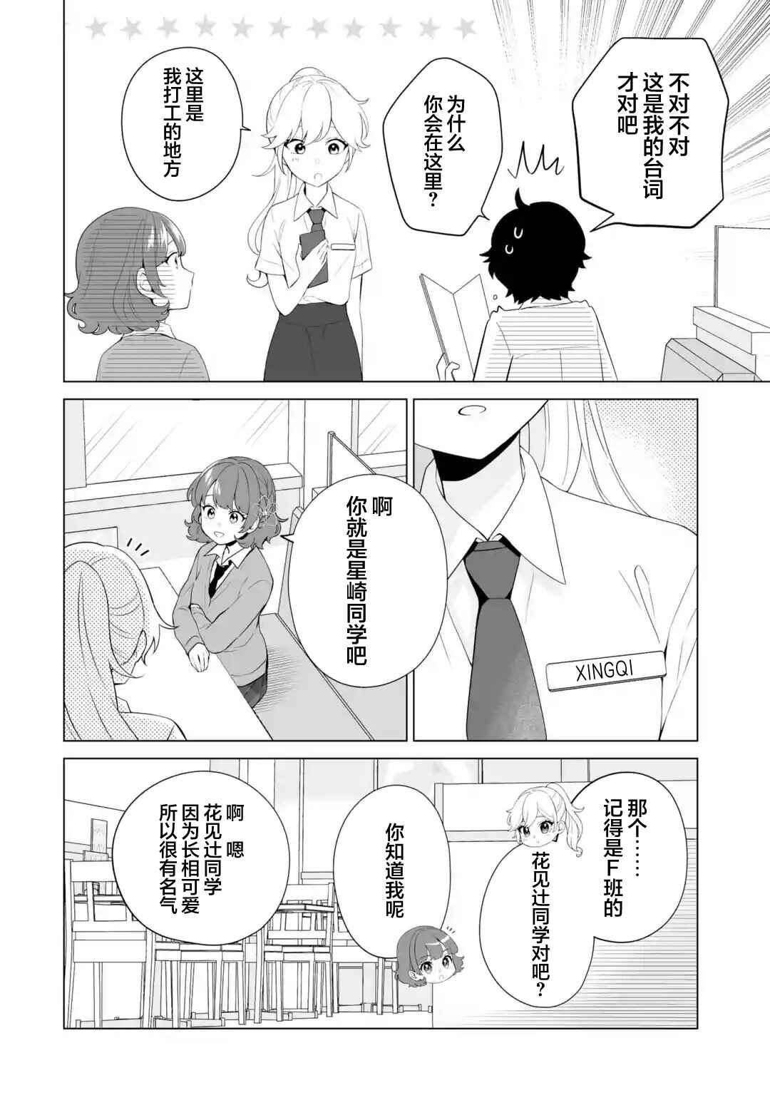Chapter 9 - Page 2