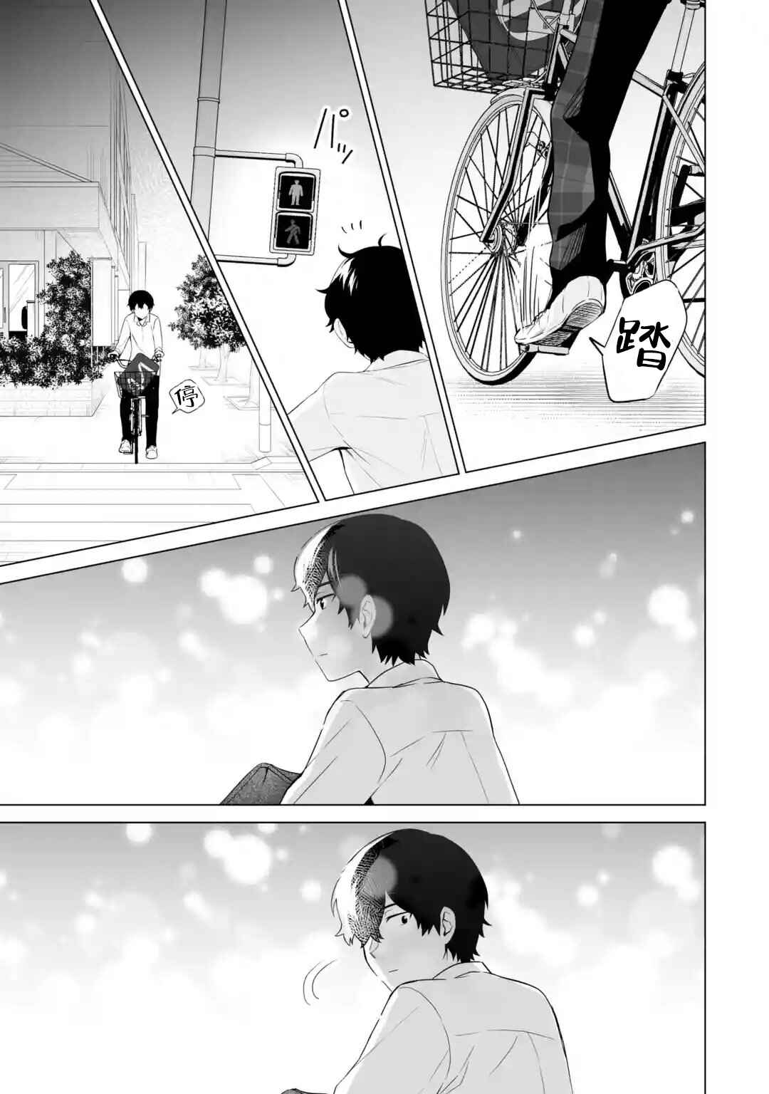Chapter 9 - Page 29