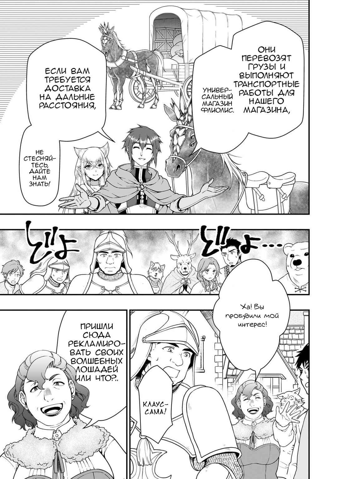 Chapter 44 - Page 11