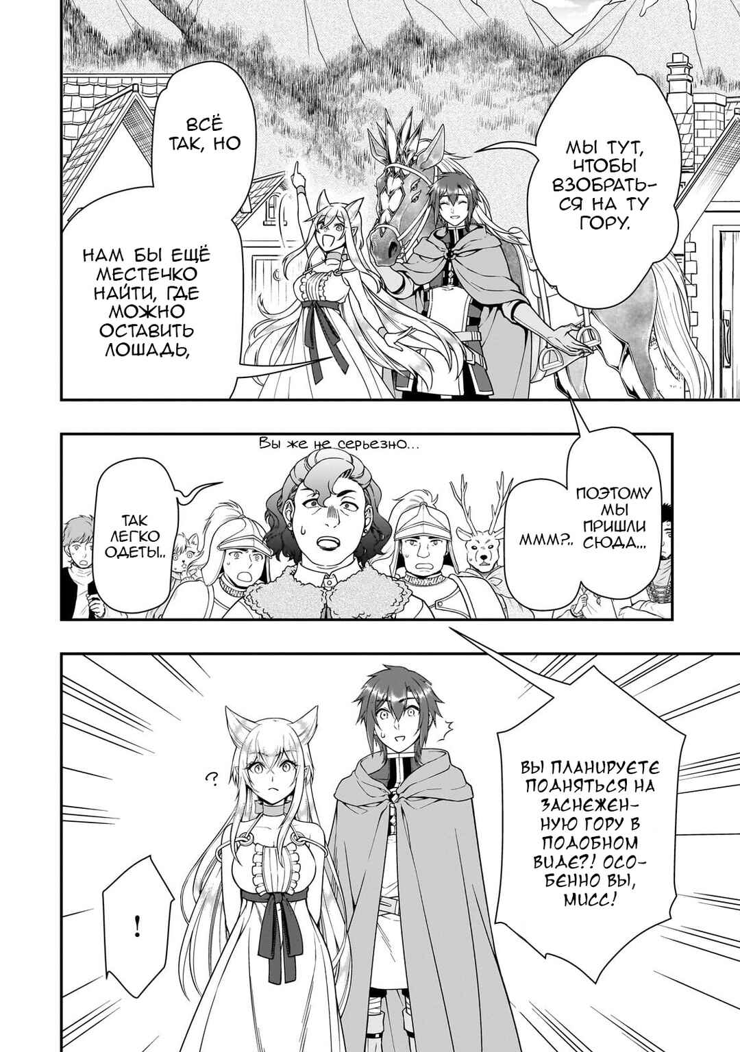 Chapter 44 - Page 12