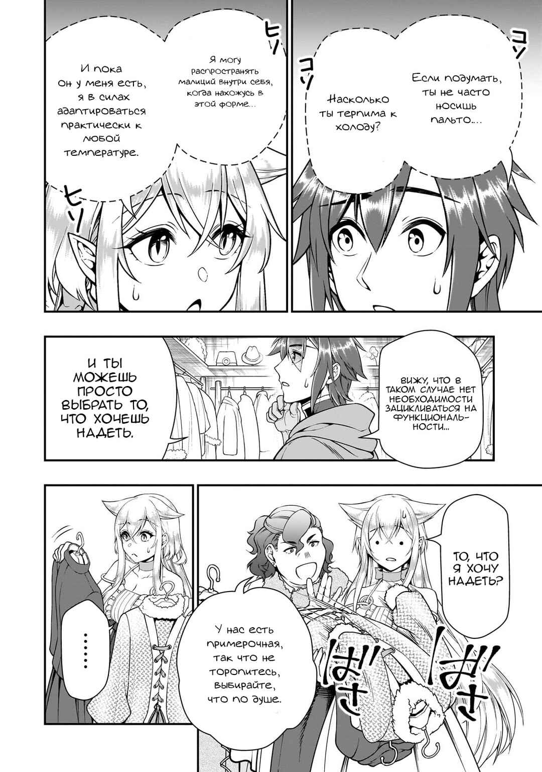 Chapter 44 - Page 14