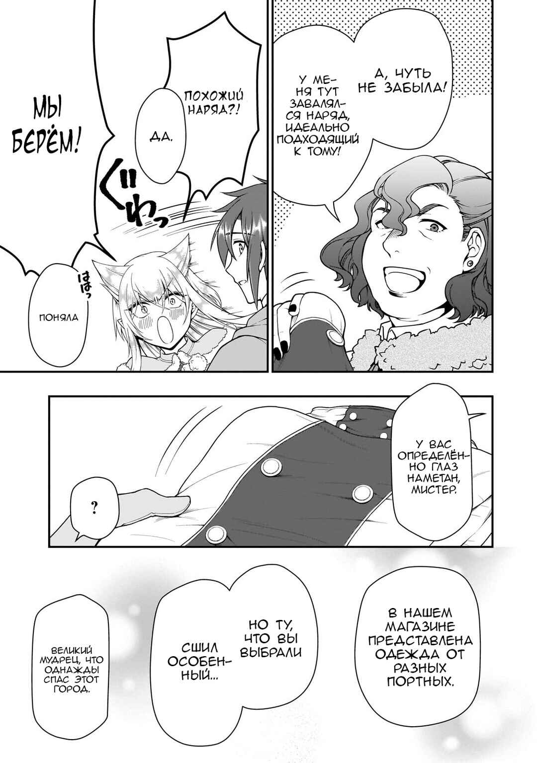 Chapter 44 - Page 21