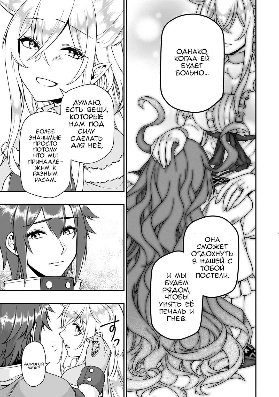Chapter 44 - Page 27