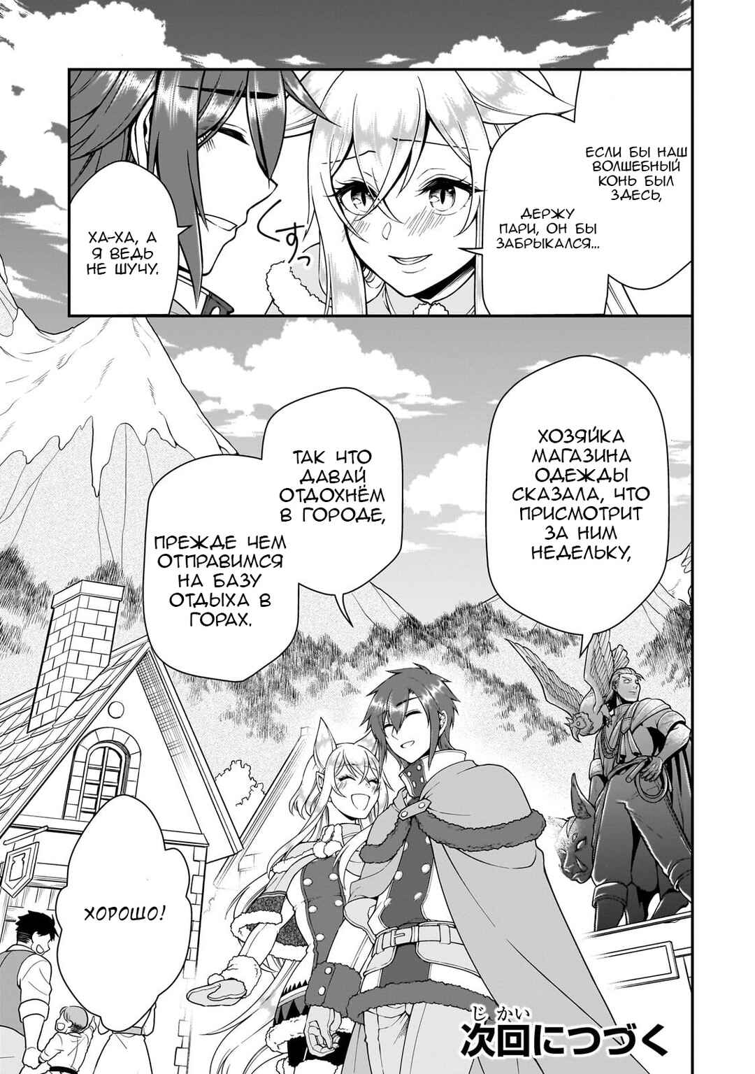 Chapter 44 - Page 29