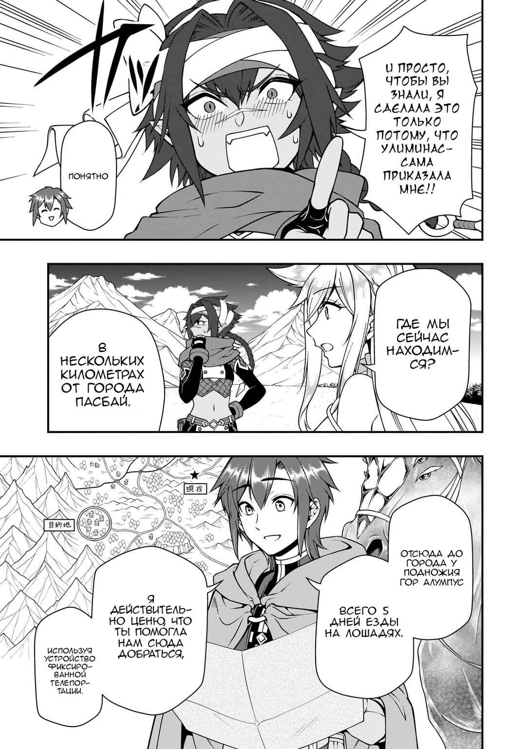 Chapter 44 - Page 3