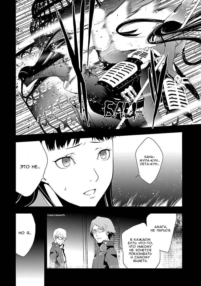 Chapter 10 - Page 15