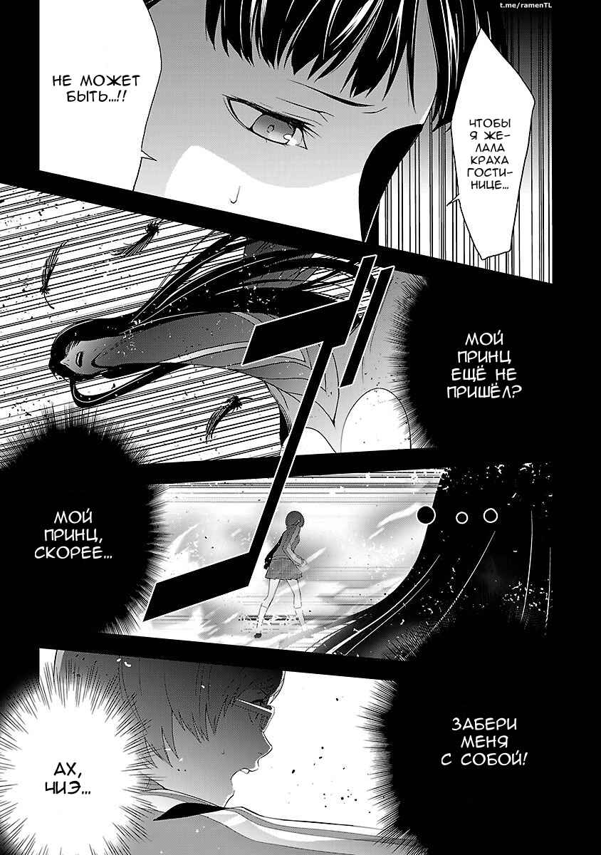 Chapter 10 - Page 16